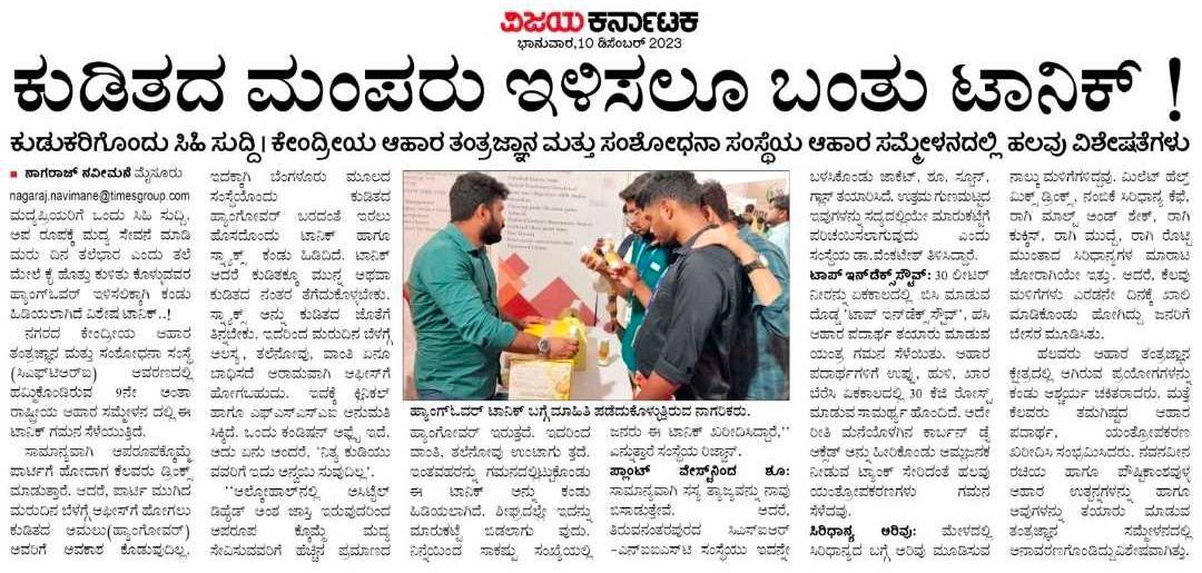 Vijaya Karnataka newspaper feature on hangover tonic